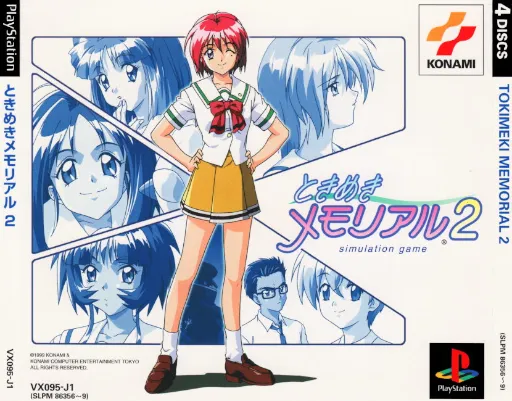 Tokimeki Memorial 2 (Japan) (Disc 4)